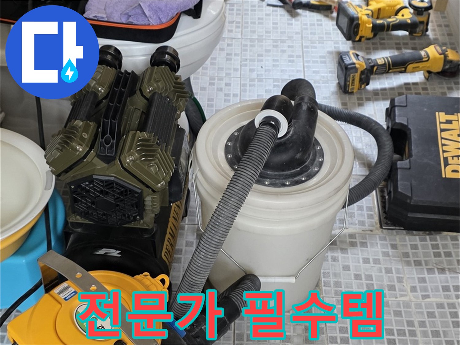 자하문로19길 누수 탐지 전문가의 필수템 - 풍부한 경험과 노하우로 누수 문제를 해결합니다.