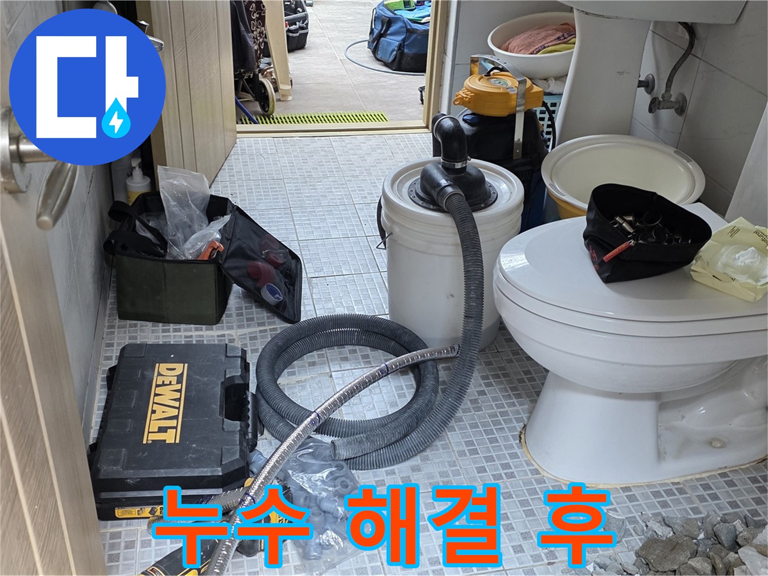 종로구 궁정동 누수 - 변기 누수 해결 후 쾌적해진 화장실 모습입니다.