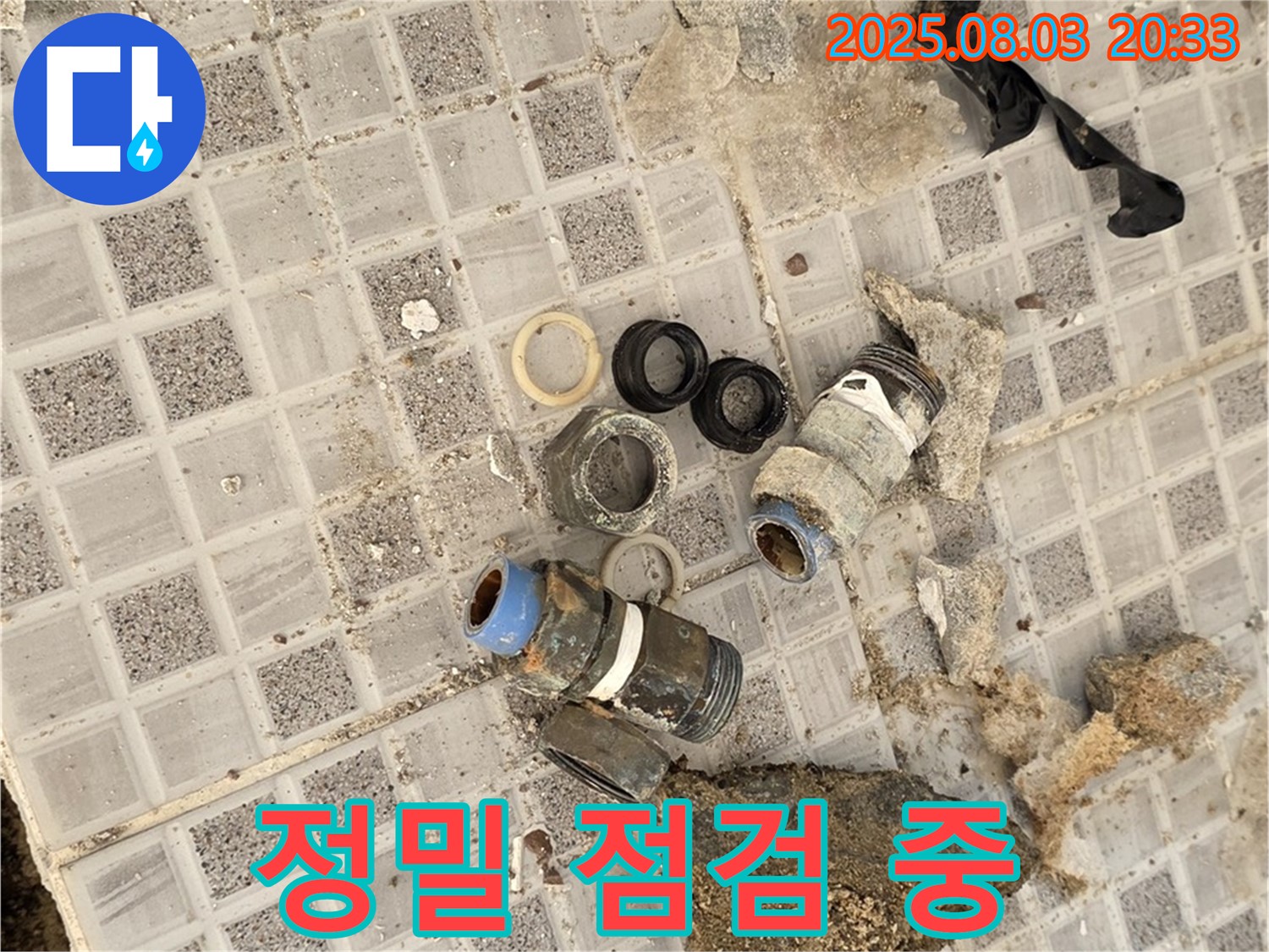 종로구 자하문로 누수 - 누수 지점을 꼼꼼하게 점검하는 베테랑