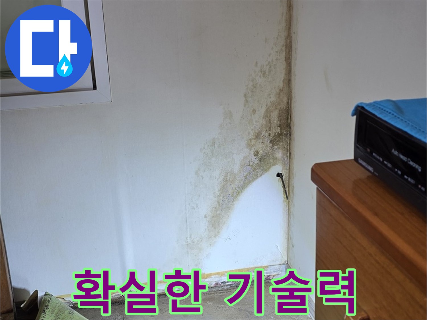 종로구 자하문로 누수 - 오랜 경험과 축적된 기술력으로 누수 문제 완벽하게 해결