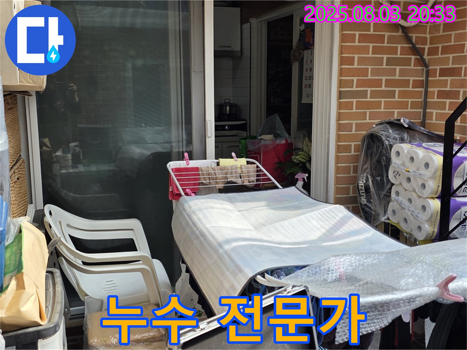 종로구 자하문로 누수 전문가 - 누수 문제 해결은 전문가에게