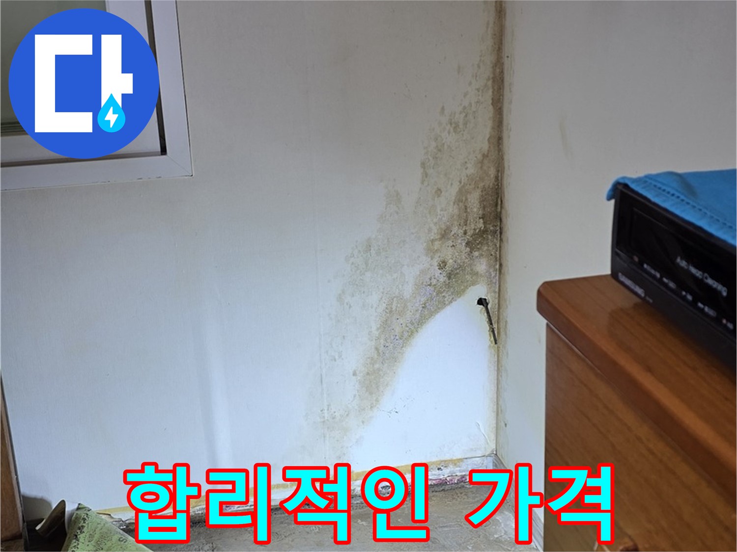 종로구 자하문로 누수 - 합리적인 가격과 뛰어난 기술력으로 고객 만족도 극대화