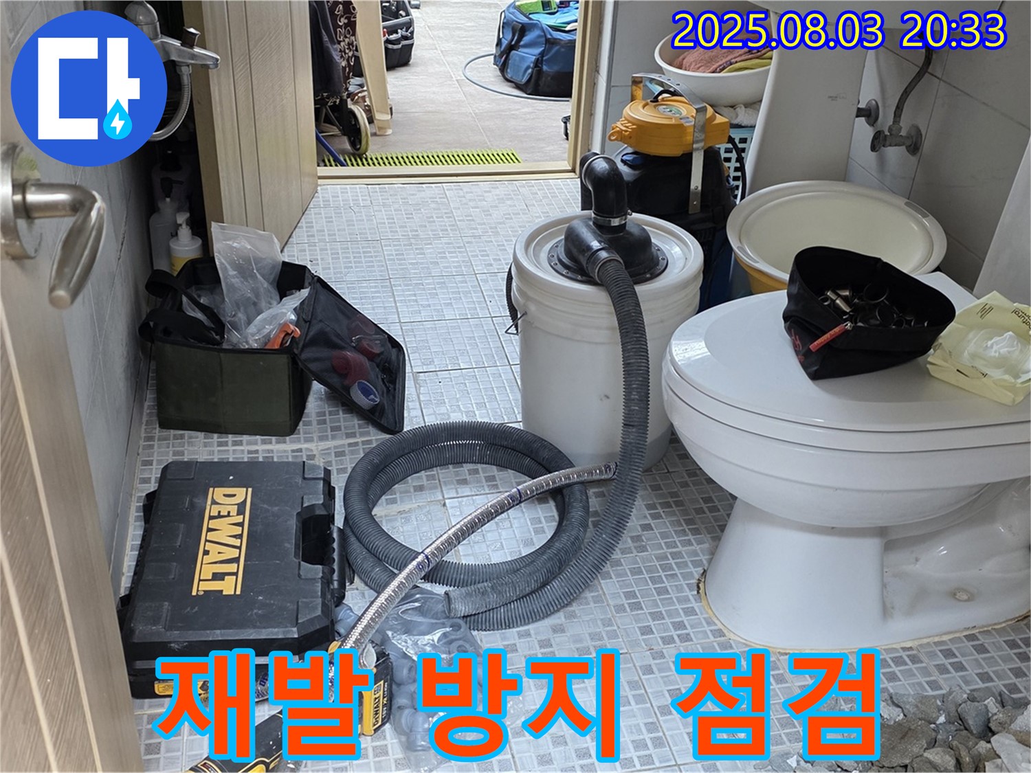 종로구 자하문로 재발 방지 - 꼼꼼한 점검으로 누수 재발을 방지하고, 안심하고 사용하세요.