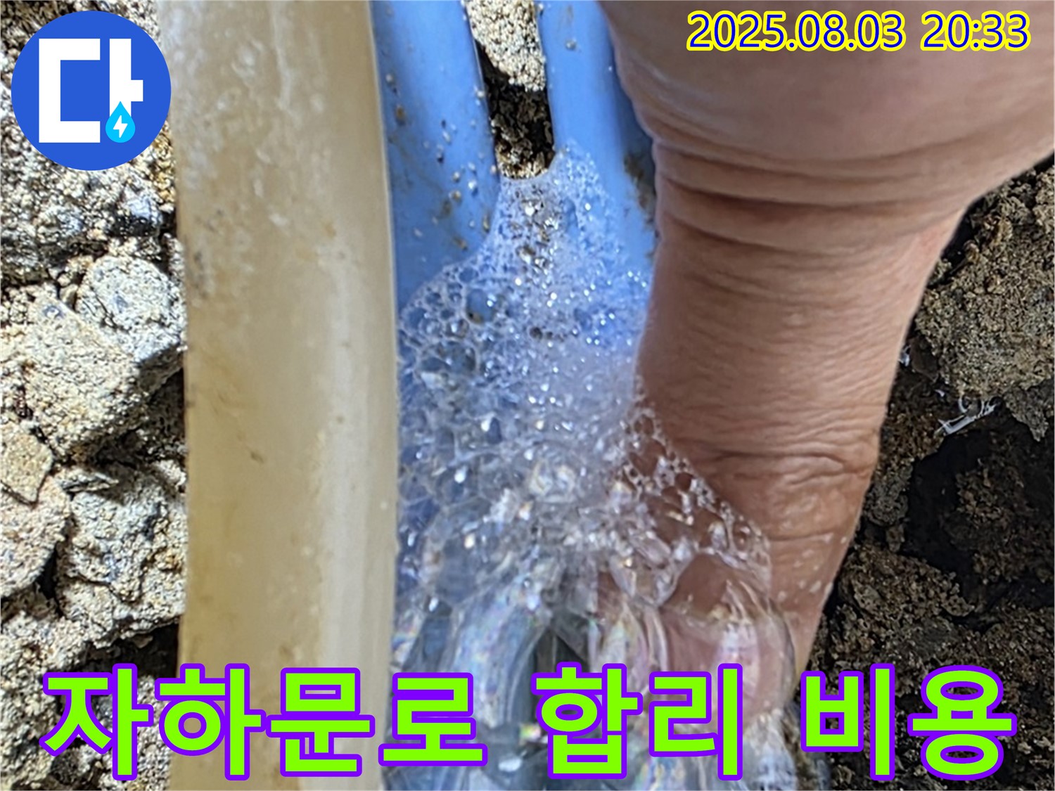 종로구 자하문로19길 누수 - 합리적인 가격으로 누수 문제를 해결하여 고객님의 부담을 덜어드립니다 - 누수 해결 전문가
