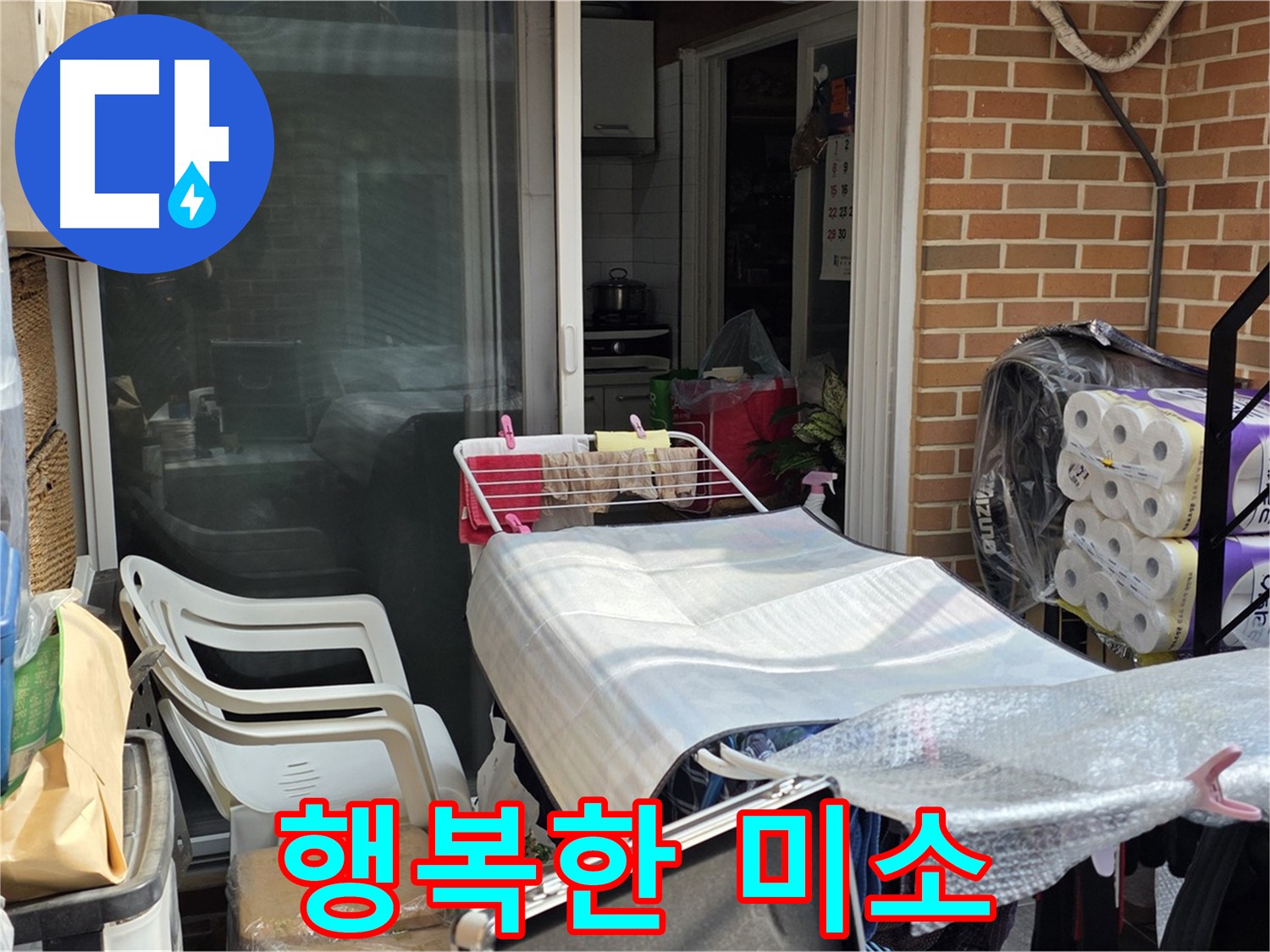 필운동 누수 - 완벽한 해결 후 고객님의 행복한 미소가 최고