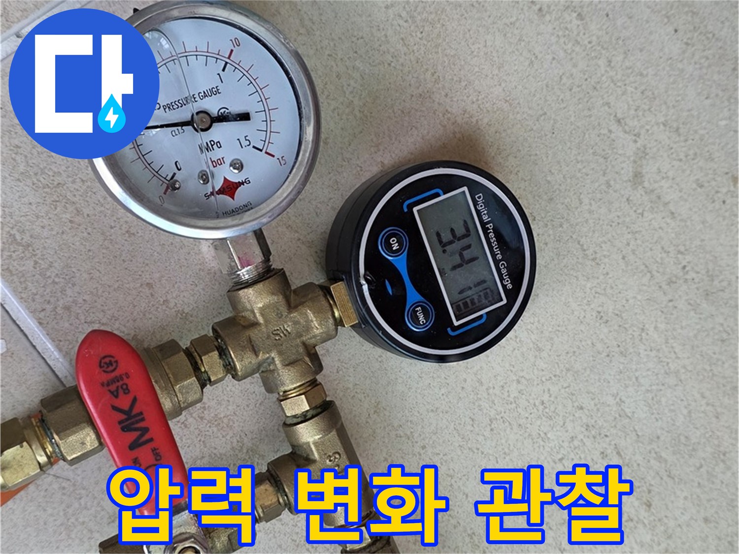 압력 변화를 세밀하게 관찰하여 누수 위치를 특정 - 양주 삼숭동 자이아파트