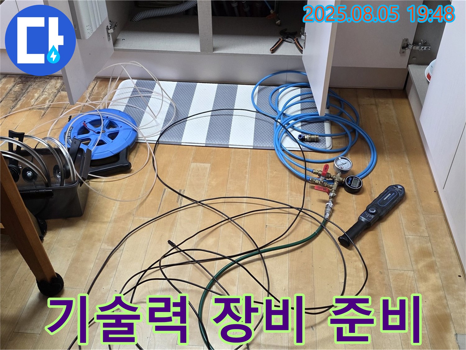 양주 누수 - 최고의 기술력과 장비로 누수 문제 해결 준비 완료