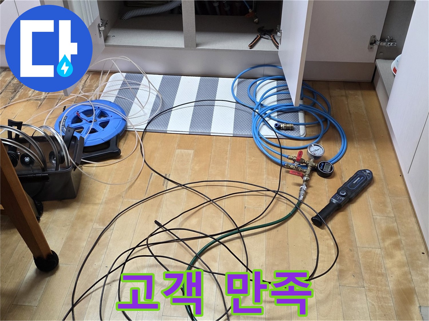 양주 누수 해결사 - 싱크대 누수 완벽 해결 후 고객님께서 만족해하시며 감사 인사를 전하고 있습니다. (연출된 이미지입니다.)