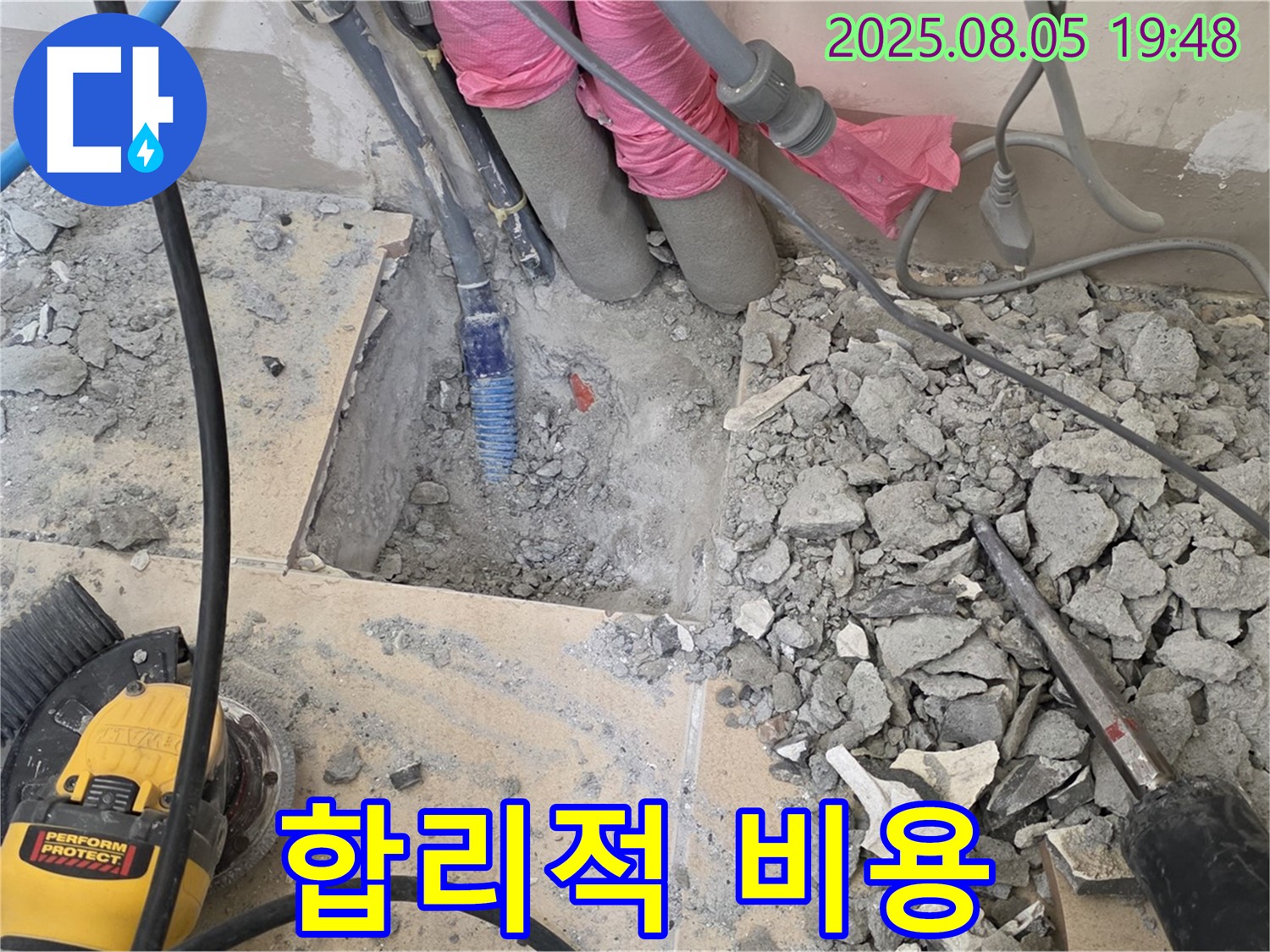 양주 누수탐지 - 삼숭동 양주자이 107동, 합리적인 비용으로 최고의 누수 해결 서비스를 제공합니다