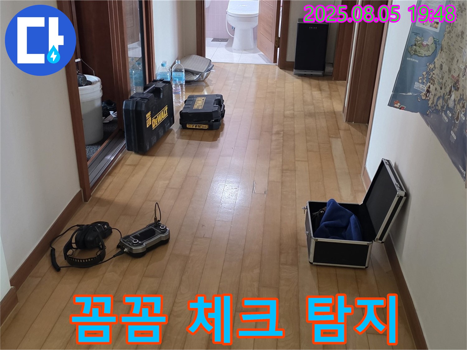 양주 삼숭동 누수 - 꼼꼼하게 누수 위치를 체크하고 탐지합니다! - 꼼꼼함이 우리의 무기!