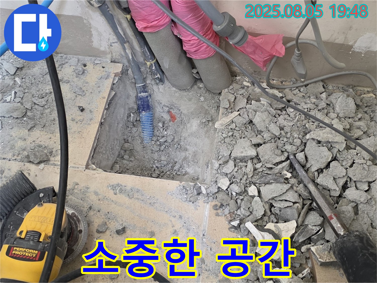 양주 삼숭동 누수 - 양주자이아파트, 고객님의 소중한 공간을 완벽하게 지켜드리는 누수 해결 서비스