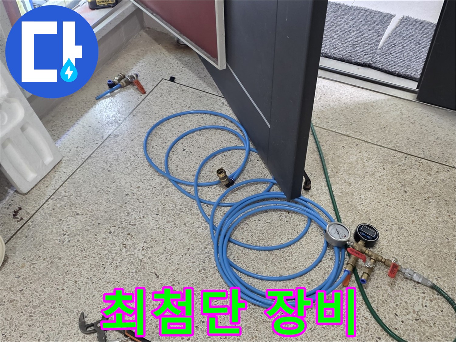 양주 삼숭동 누수 - 최첨단 누수 탐지 장비 - 정확한 진단을 위한 최고의 선택!