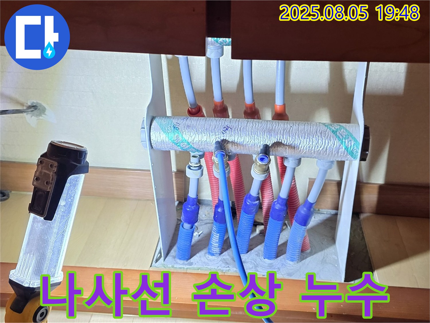양주 삼숭동 싱크대 누수 - 배관 연결 나사선 손상 확인