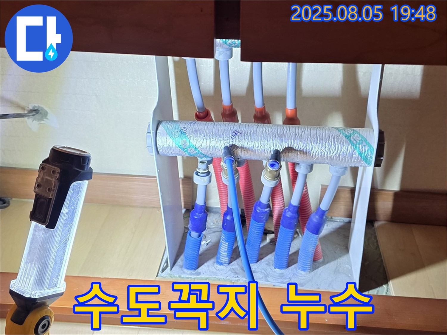 양주 삼숭동 싱크대 수도꼭지 연결부 누수 - 정확한 진단과 꼼꼼한 수리로 문제 해결