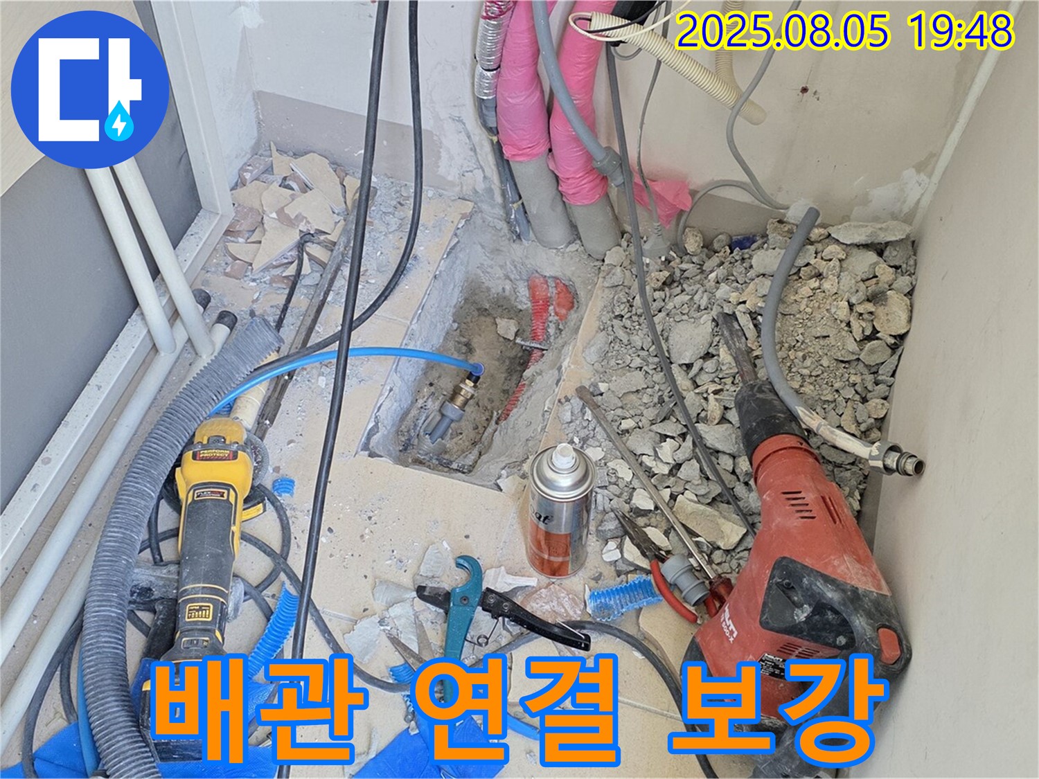 양주 삼숭동 아파트 누수 - 배관 연결 부위를 꼼꼼하게 보강하여 누수 재발 방지
