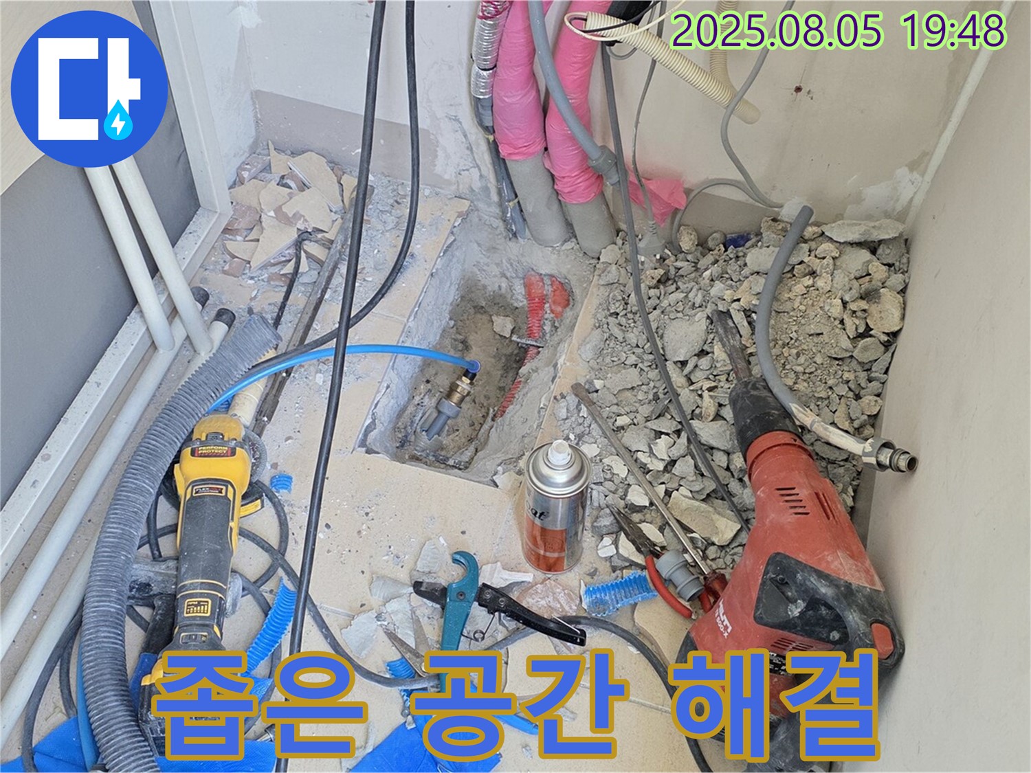 양주 삼숭동 아파트 누수 - 좁은 공간에서도 능숙하게 누수를 해결하는 모습