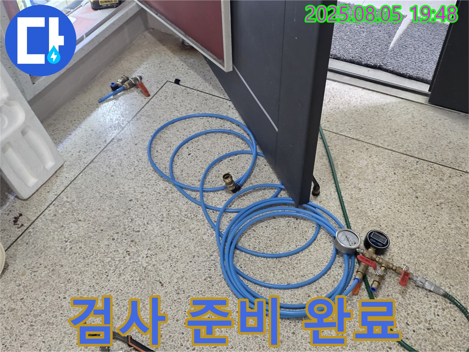 양주 삼숭동 양주자이 107동 누수 탐지를 위한 정밀 검사를 위한 완벽한 장비 준비 - 이제 숨어있는 누수를 찾아낼 시간입니다.