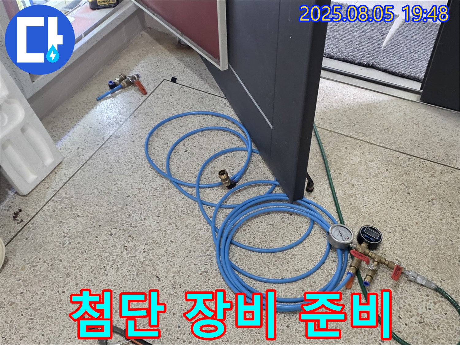 양주 삼숭동 양주자이 107동 누수 탐지를 위한 첨단 정밀 검사 장비 풀세팅 완료 - 이제 숨어있는 누수를 찾아낼 준비 완료!