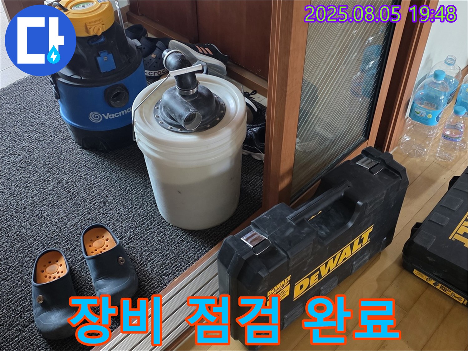 양주 삼숭동 양주자이 아파트 누수 - 누수 탐지 전문 장비 꼼꼼하게 점검 완료! 최고의 결과를 위해 항상 준비합니다.