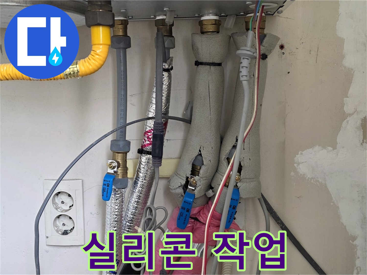 양주 삼숭동 양주자이아파트 107동 누수 - 보일러 누수 방지 실리콘 작업, 꼼꼼하게 마무리!