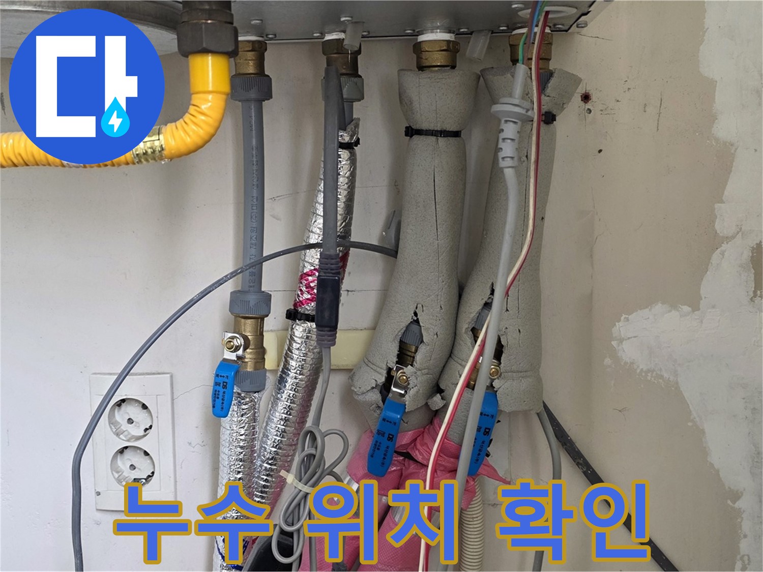양주 삼숭동 양주자이아파트 107동 누수 - 보일러 배관 누수, 디지털 장비로 누수 위치 정확히 확인 - 첨단 기술!