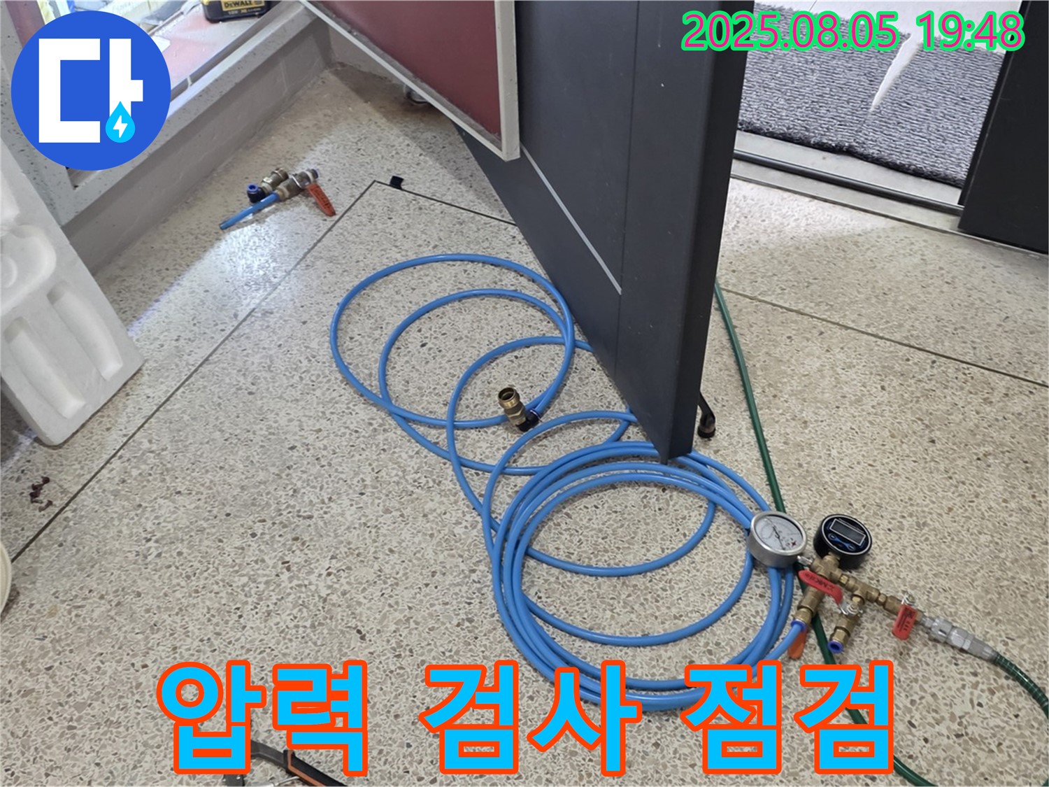 양주 삼숭동 양주자이아파트 누수 탐지를 위한 압력 검사 장비로 꼼꼼하게 점검 - 작은 부분도 놓치지 않고 확인합니다.