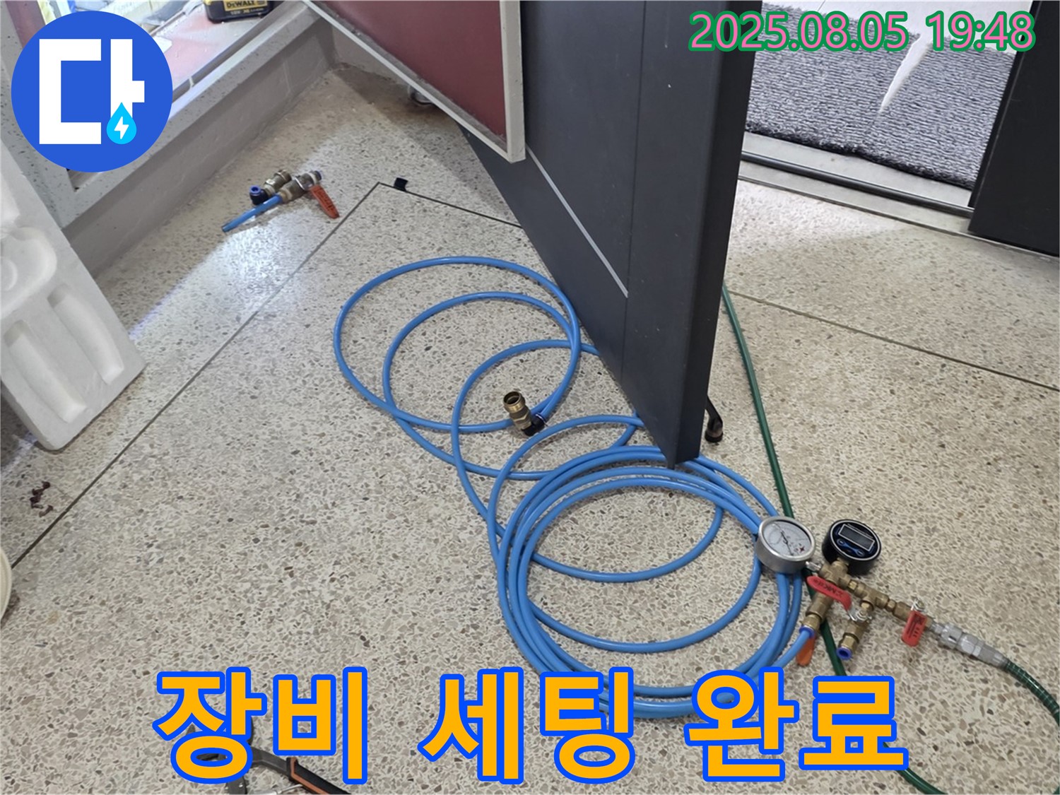 양주 삼숭동 양주자이아파트 누수 탐지를 위한 정밀 검사를 위한 최적의 장비 세팅 - 효율적인 탐지를 약속드립니다.