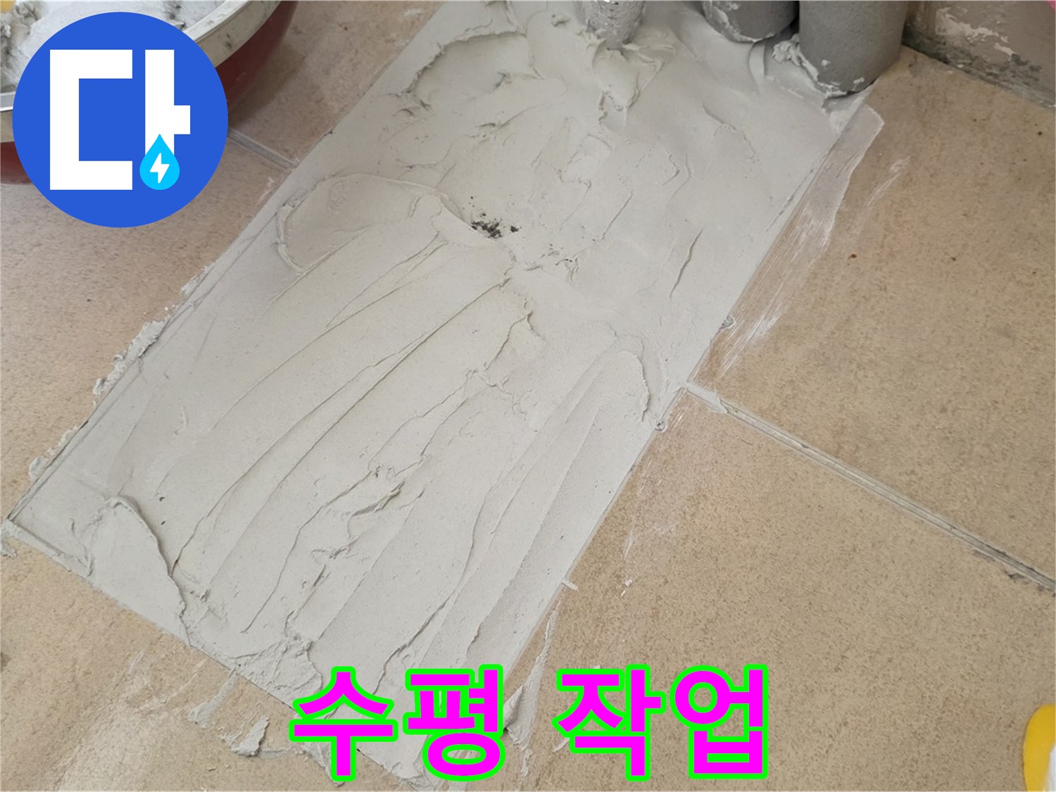양주 삼숭동 자이아파트 107동 덧방 시공 전 완벽한 수평 작업 - 기울어짐은 절대 안돼!