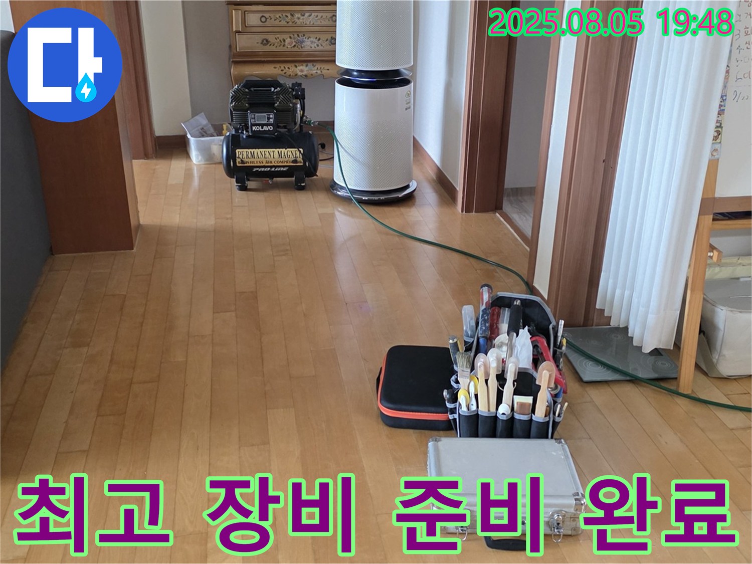 양주 삼숭동 자이아파트 누수 - 107동 고객 만족을 위한 최고의 장비 준비 완료!