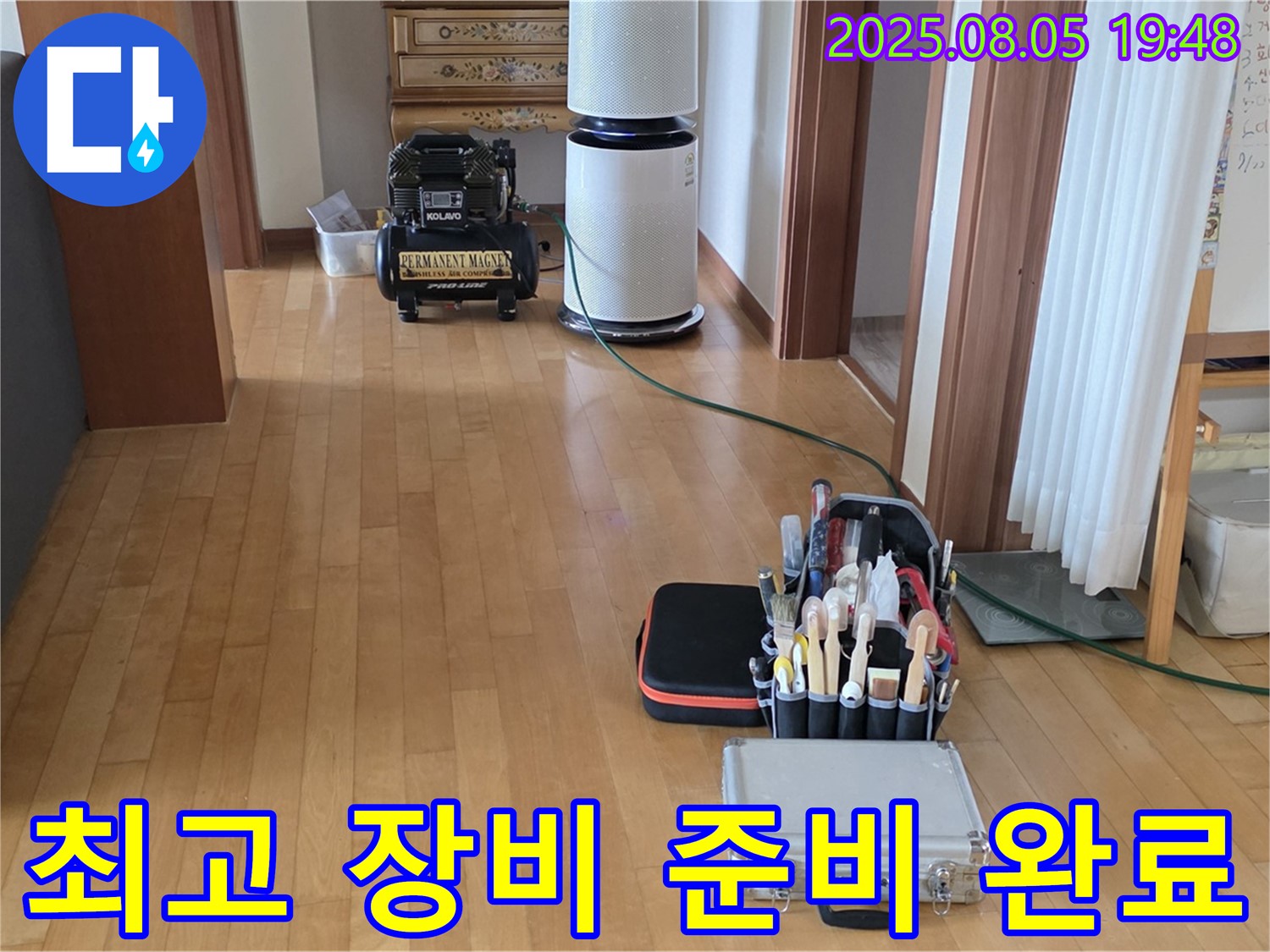 양주 삼숭동 자이아파트 누수 - 107동 고객 만족을 위한 최고의 장비 준비 완료!
