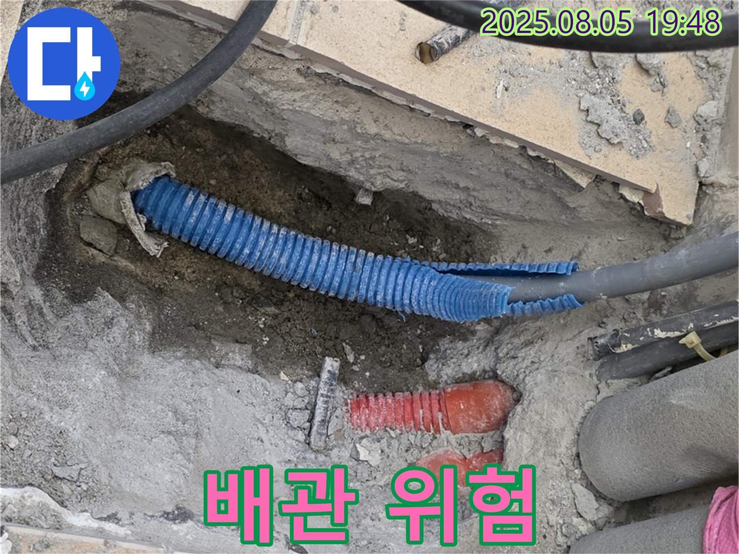 양주 삼숭동 자이아파트 누수 - 노출된 배관, 숨겨진 위험을 드러내고 안전하게 관리합니다.