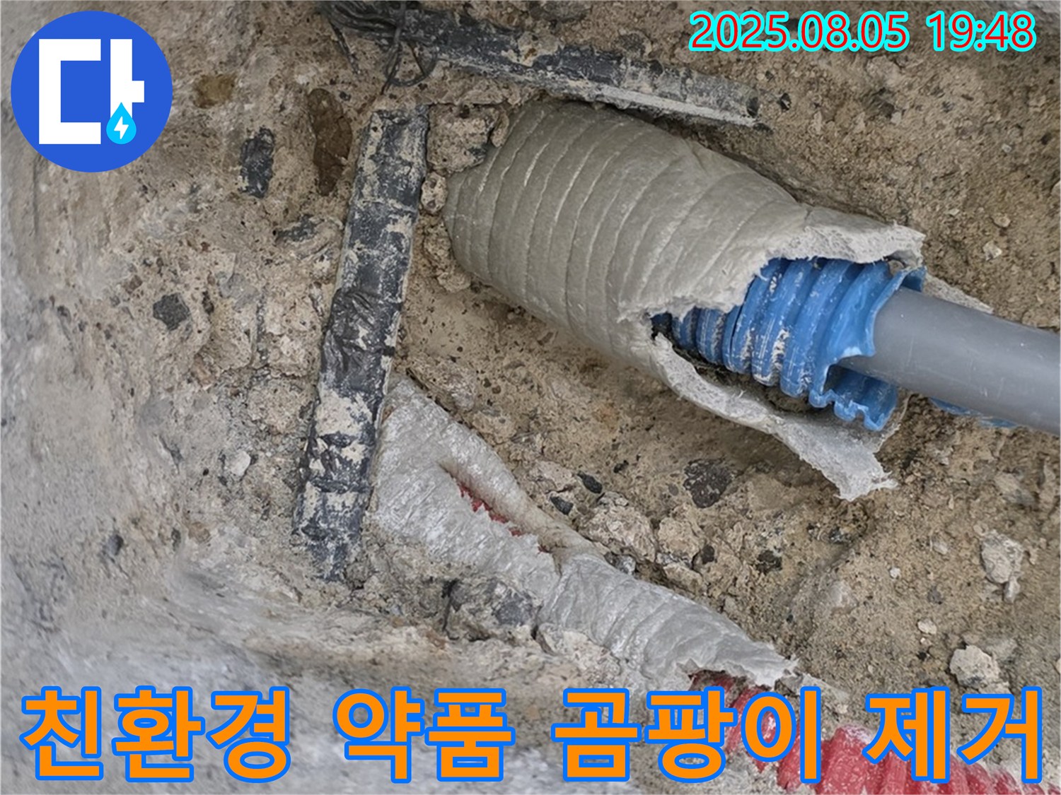 양주 삼숭동 자이아파트 누수 - 누수 부위 주변 곰팡이를 친환경 약품으로 제거하는 모습입니다.