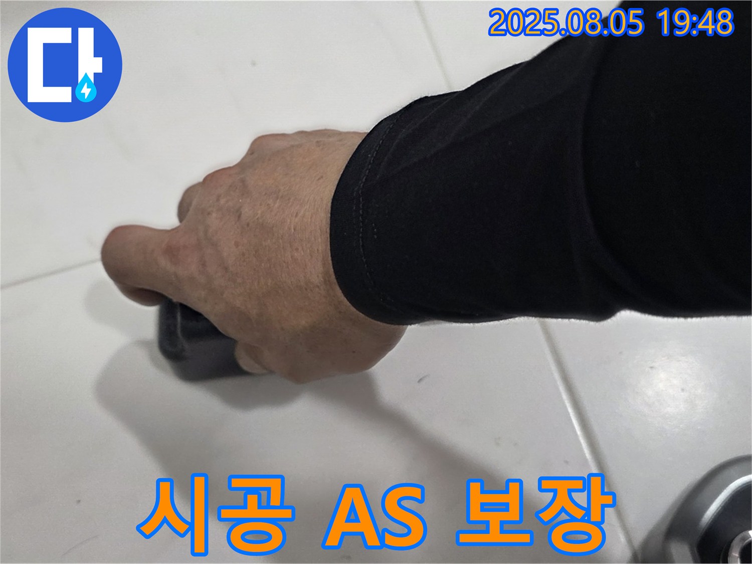 양주 삼숭동 자이아파트 누수 - 청음식 누수 탐지 후 완벽한 시공과 철저한 A/S를 보장합니다.