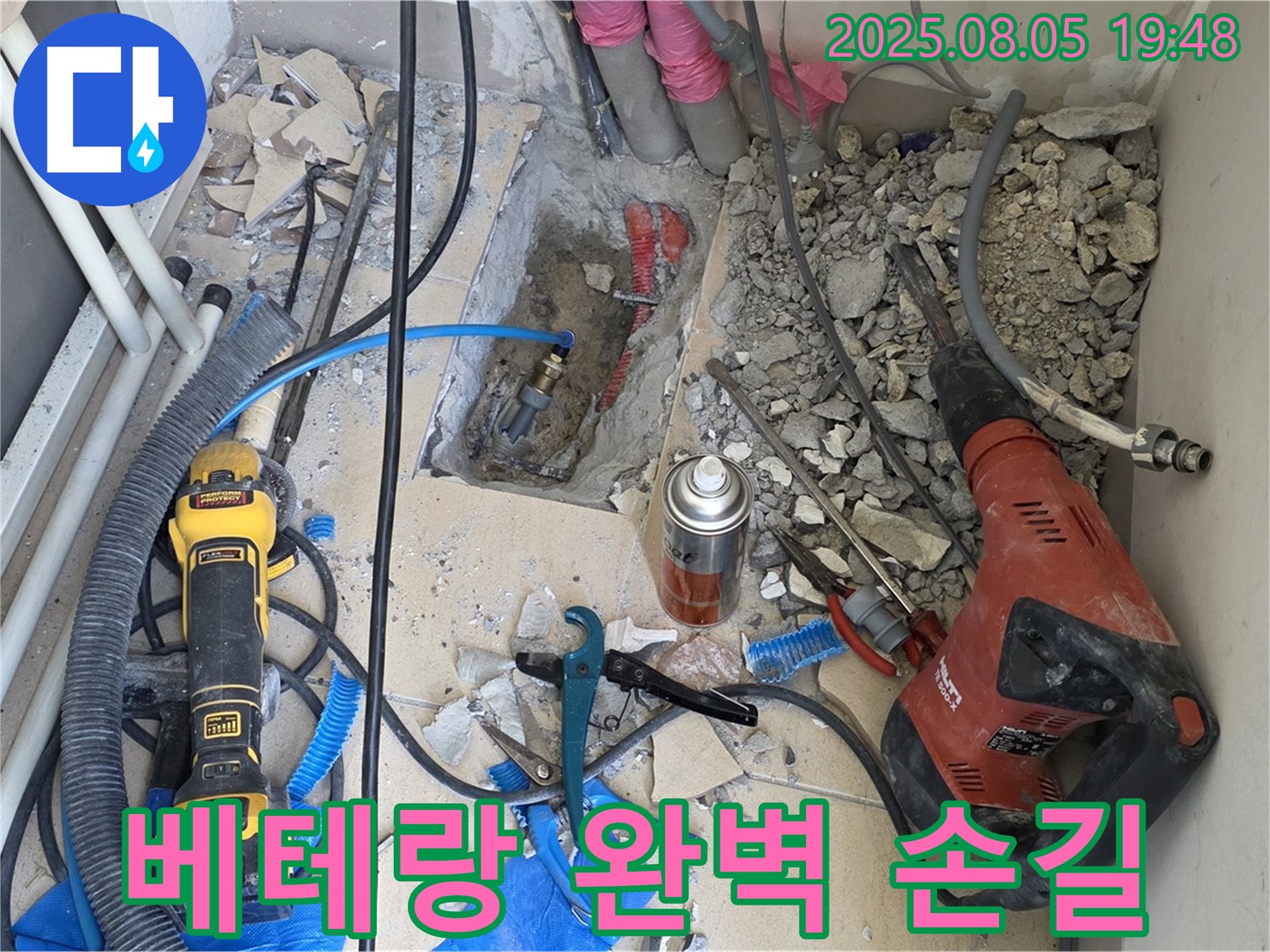 양주 삼숭동 자이아파트 누수탐지 - 베테랑 기술자가 누수를 완벽하게 해결하는 숙련된 모습입니다.