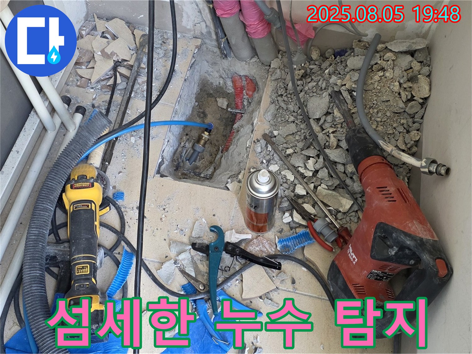 양주 삼숭동 자이아파트 누수탐지 - 작은 물방울도 놓치지 않고 섬세하게 누수 지점을 탐지하는 모습입니다.