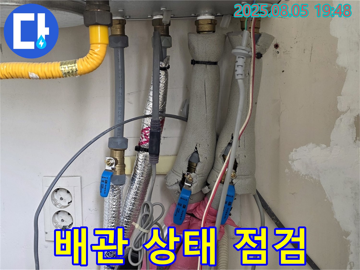 양주 삼숭동 자이아파트 배관 상태 점검 및 누수 진단 - 꼼꼼한 점검으로 누수 원인을 정확하게 파악합니다.