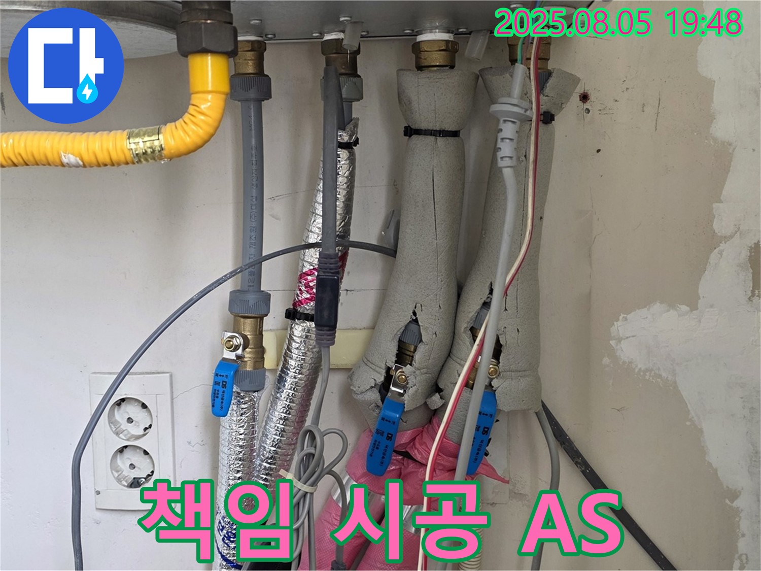 양주 삼숭동 자이아파트 책임 시공 - A/S 확실 보장 - 시공 후에도 책임지는 든든한 누수 해결 파트너.