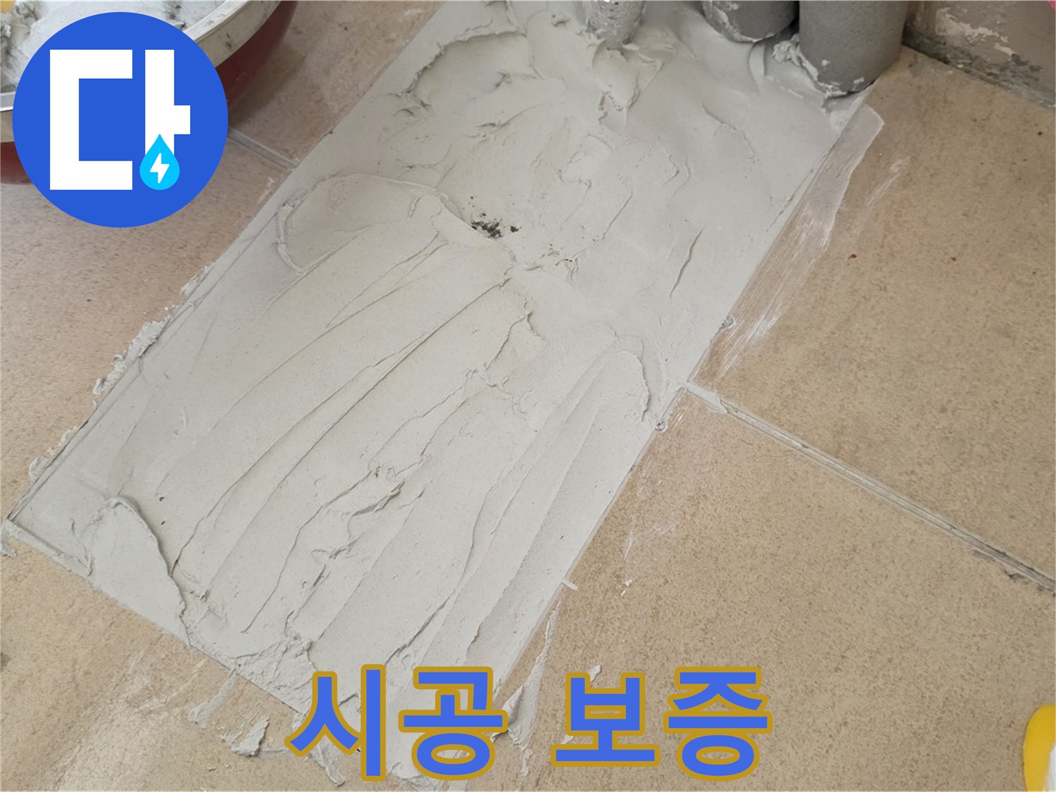 양주 삼숭로 38번길 78-30 자이아파트 덧방 시공 - 믿을 수 있는 시공 보증 서비스 제공!