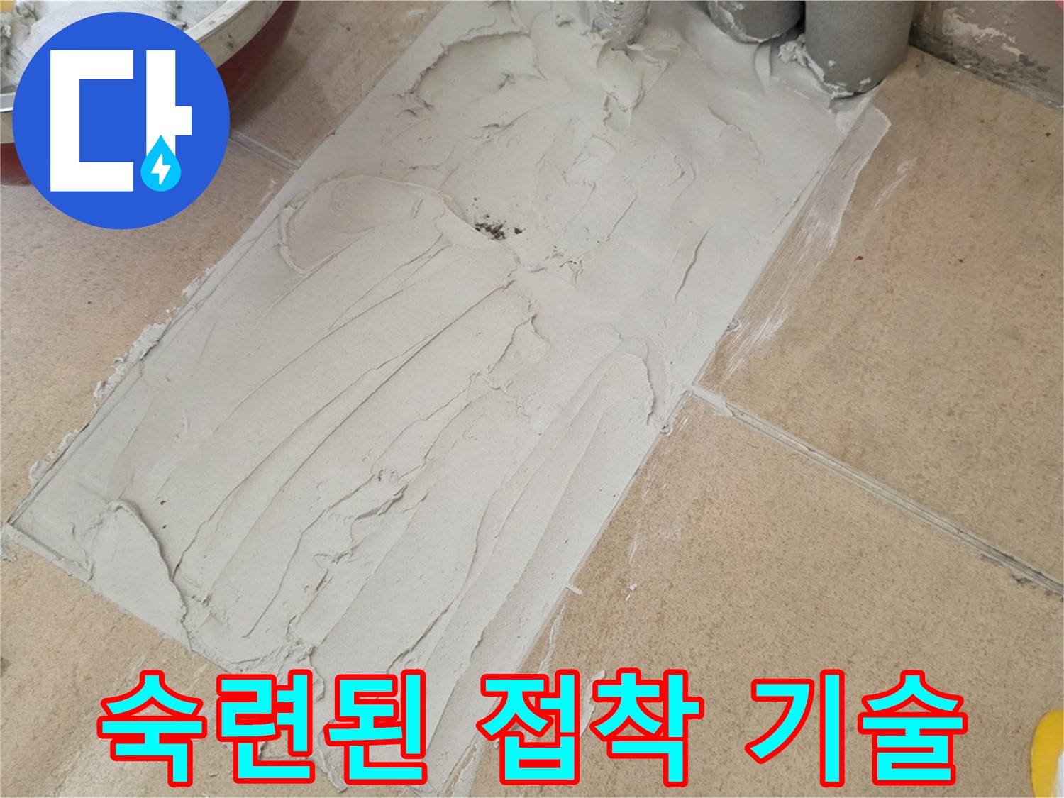 양주 삼숭로 자이아파트에서 숙련된 타일 접착 기술 시공 - 오랜 경험으로 완벽한 누수 해결!