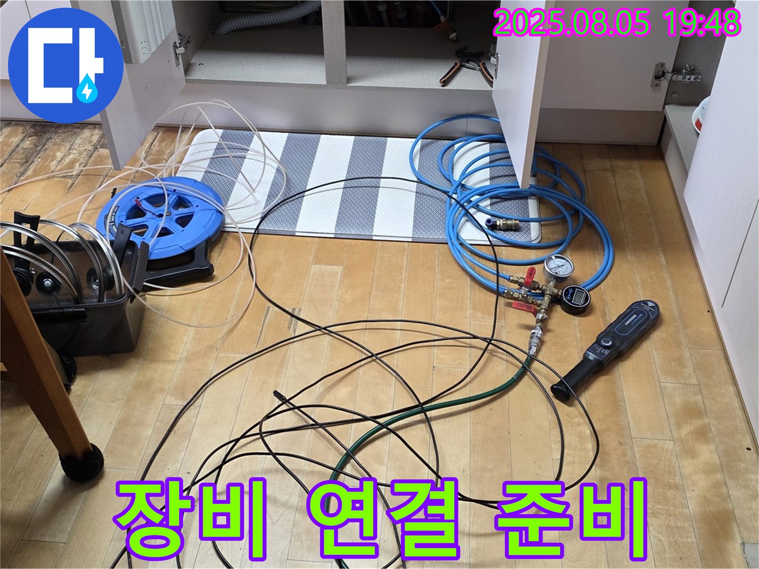 양주 아파트 누수 - 누수 탐지를 위한 장비 연결 준비 완료