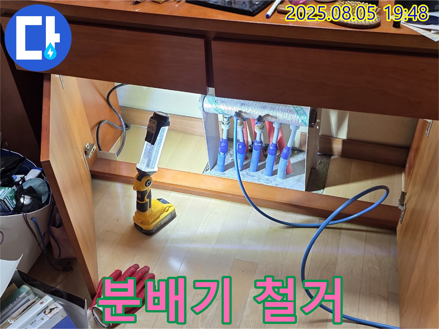 양주시 삼숭동 양주자이아파트 107동 누수 - 분배기 철거 작업을 진행, 안전을 최우선으로 합니다