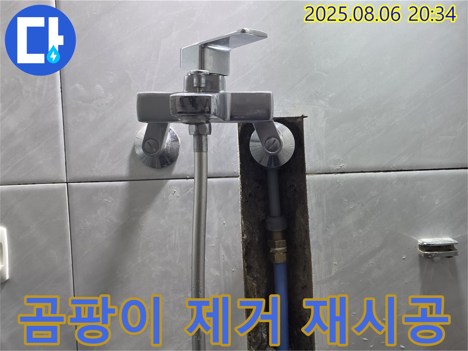 분당 쇳골마을 샤워기 수전과 벽 사이 틈새 누수 - 곰팡이 제거 후 실리콘 재시공!