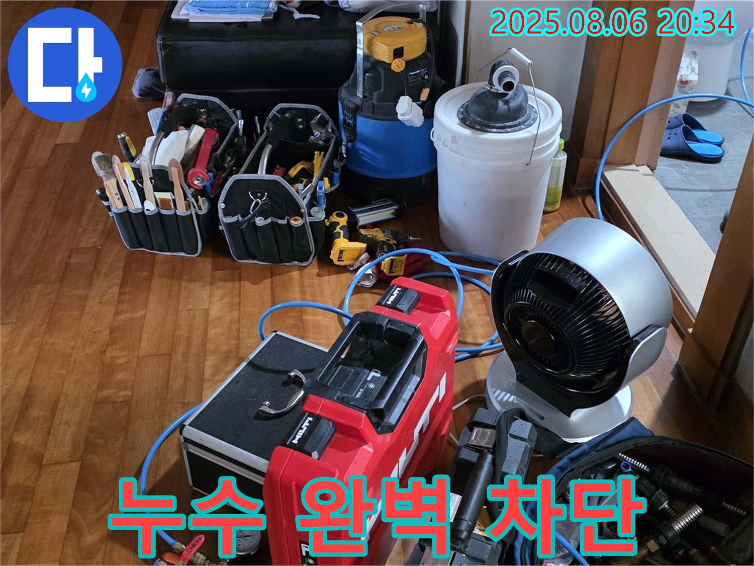분당 정자동에서 샤워부스 누수 완벽 차단 - 꼼꼼한 시공으로 더 이상 누수 걱정은 없습니다.