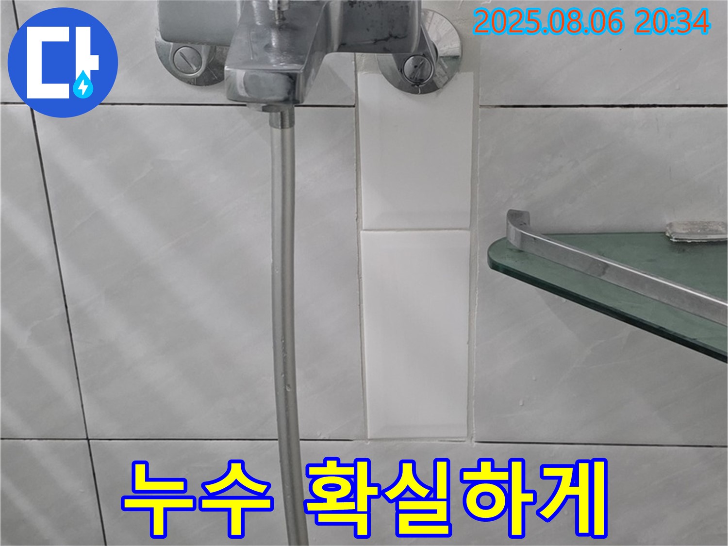 정자동 쇳골마을 욕실 수도꼭지 누수 - 전문 장비와 기술력으로 누수 원인을 정확히 파악하고 확실하게 해결합니다.