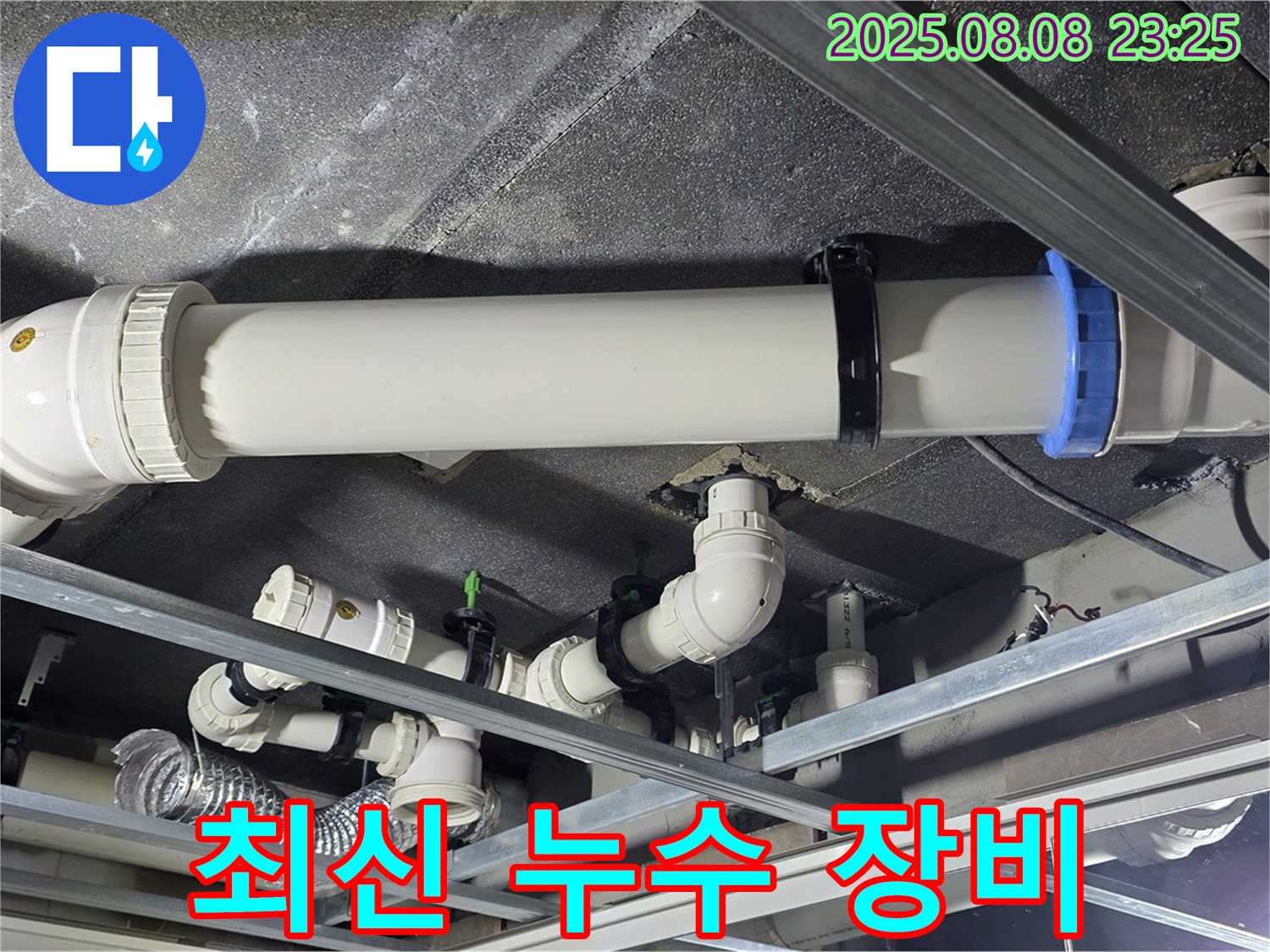 최신 누수 탐지 장비 - 최신 누수 탐지 장비를 사용하여 정확한 누수 지점을 찾아냅니다.