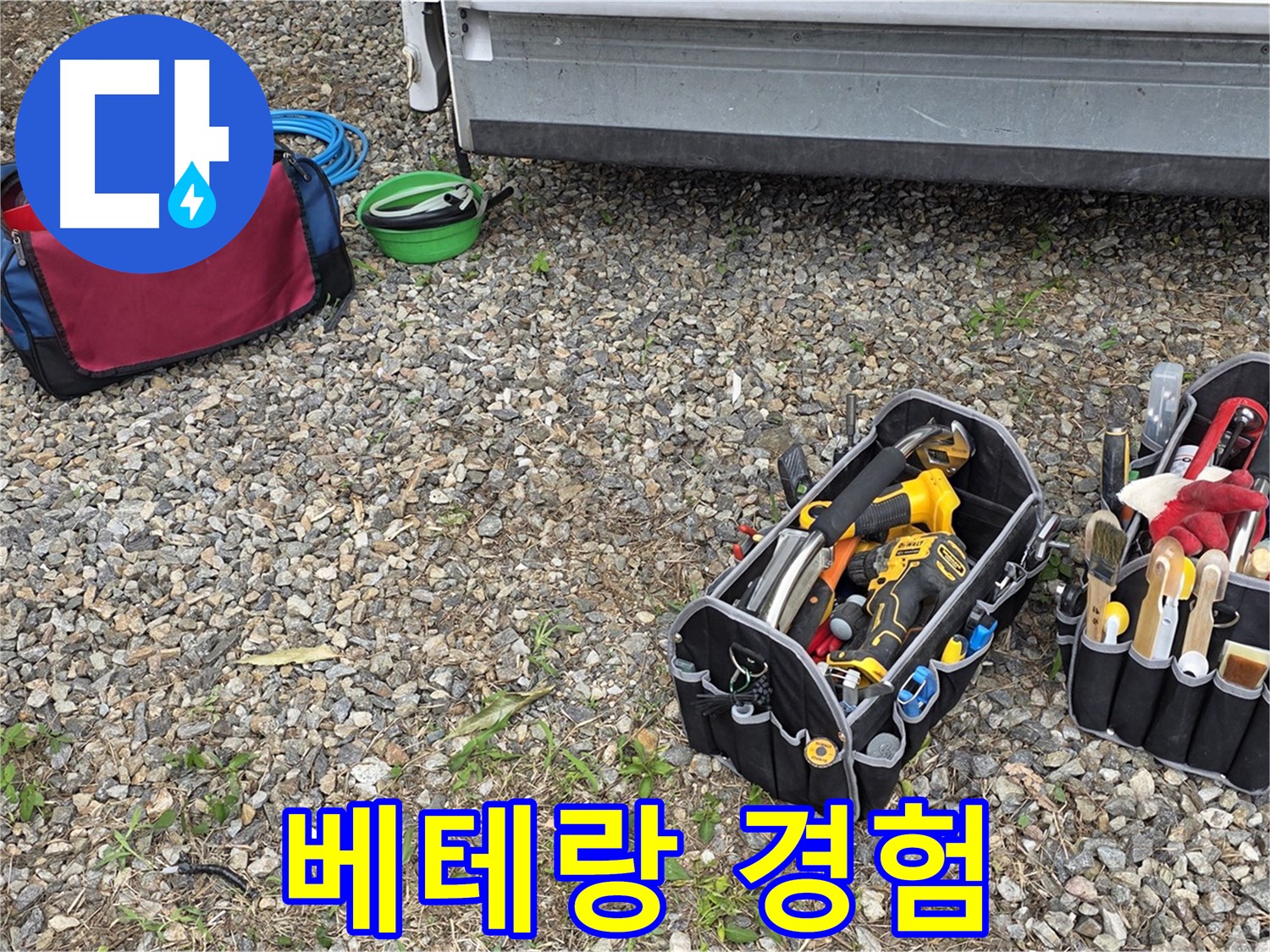 누수 문제, 베테랑의 풍부한 경험으로 해결 - 오랜 경험과 숙련된 기술력으로 완벽하게 해결합니다.