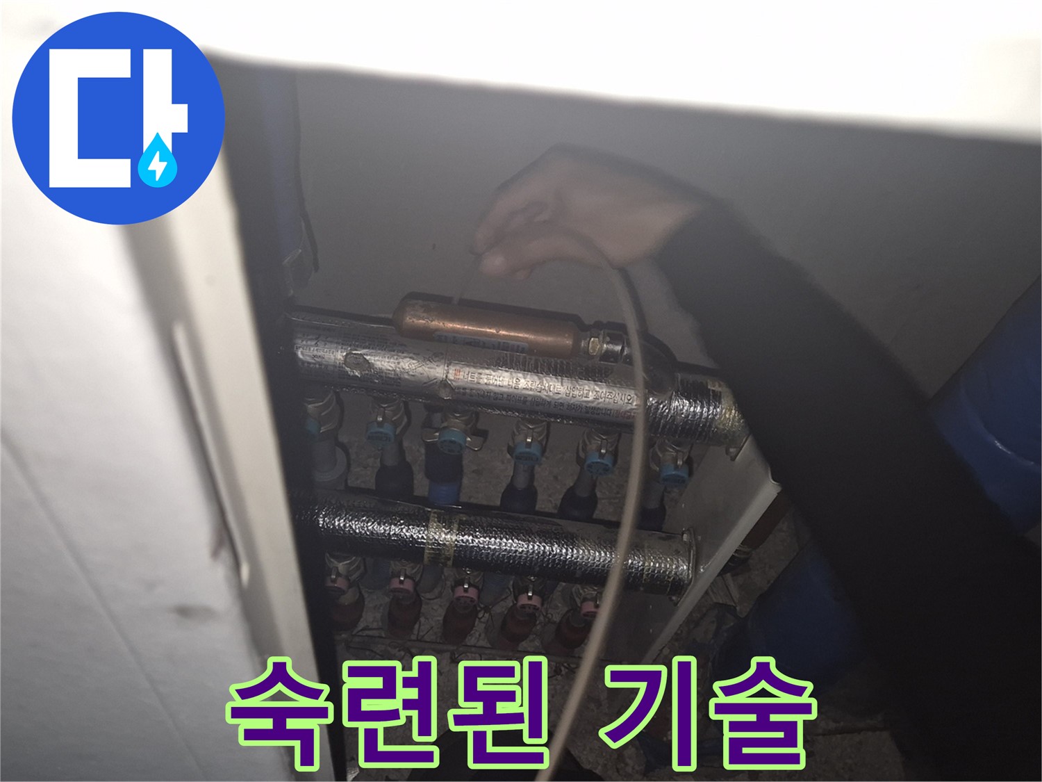 서울 성북구 하월곡동 래미안월곡아파트 - 숙련된 기술자가 청음 탐지기로 누수를 완벽하게 해결하는 모습입니다.