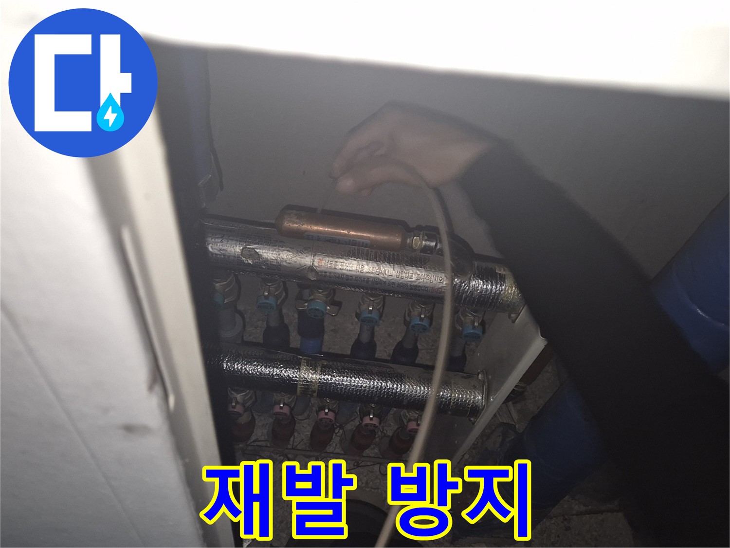 서울 성북구 하월곡동 래미안월곡아파트 - 청음 탐지기로 누수 원인을 꼼꼼하게 분석하고 있는 모습입니다.