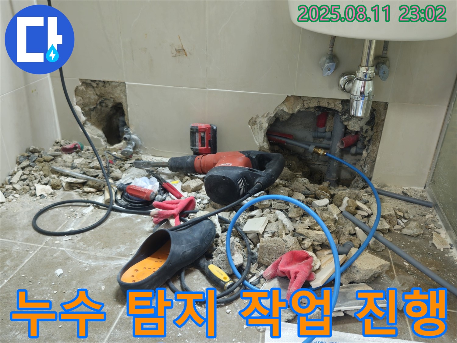 성북구 하월곡동 래미안월곡아파트 욕실 누수 - 전문 장비를 사용하여 누수 탐지 작업을 진행하는 모습입니다.