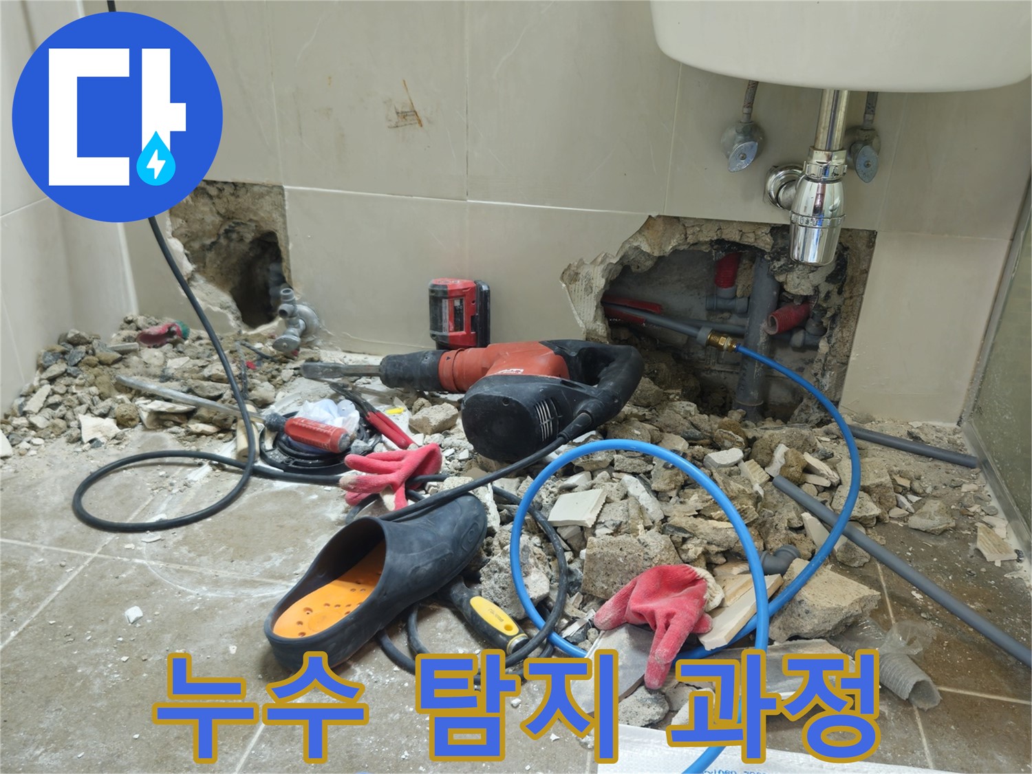 성북구 하월곡동 래미안월곡아파트 욕실 누수 탐지 과정 - 누수 전문가가 꼼꼼하게 누수 원인을 파악하고 있습니다.
